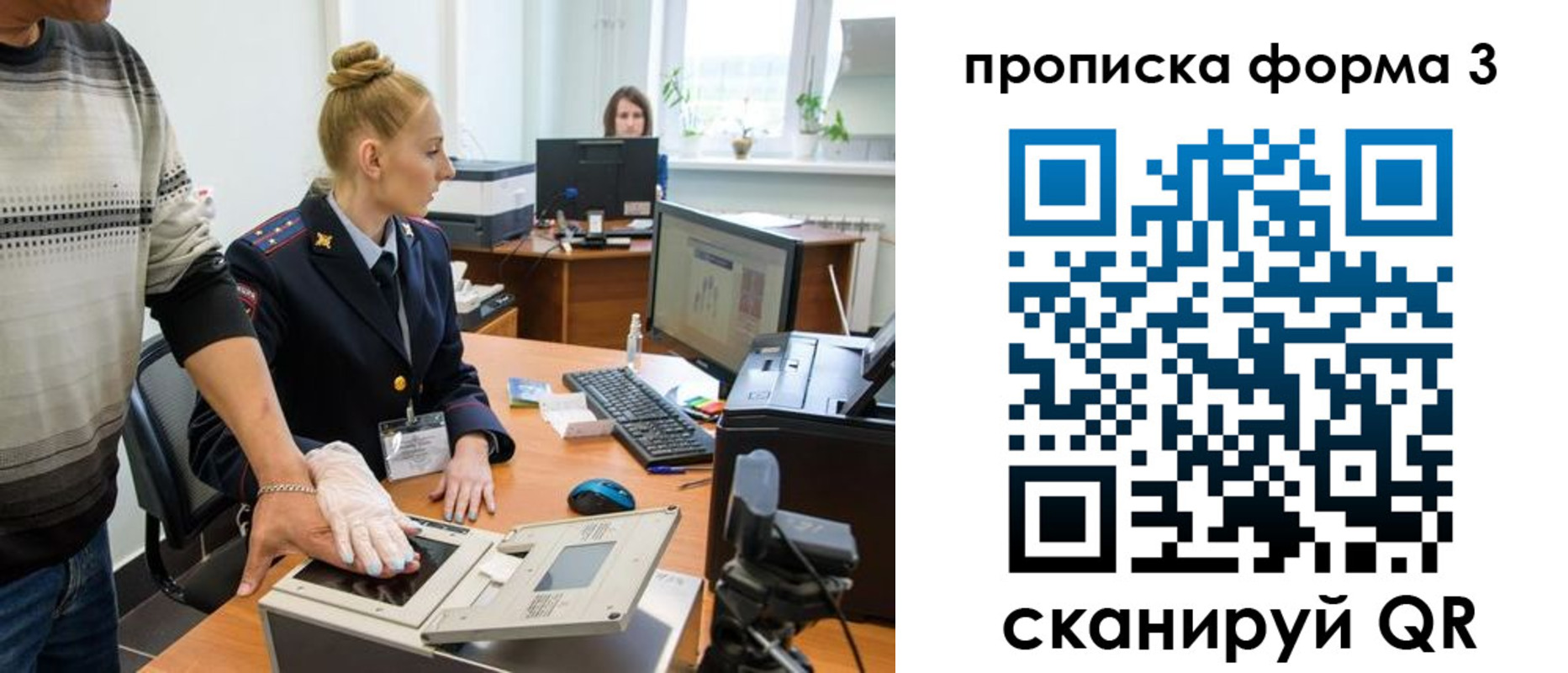 временная регистрация законно в Звенигово