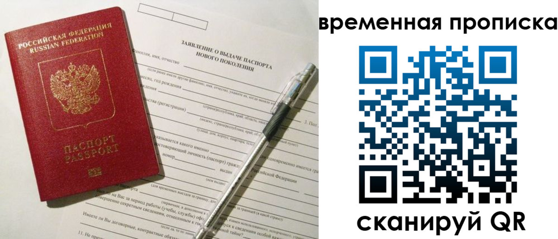 временная регистрация для школы в Звенигово