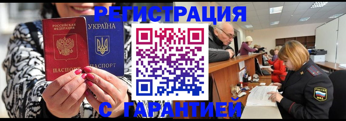 прописка для военкомата в Звенигово